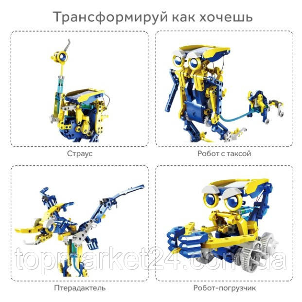 Детский конструктор робот Solar Robot 11 в 1 | интерактивная игрушка на солнечных батареях,ТМ - фото 5 - id-p1663205682