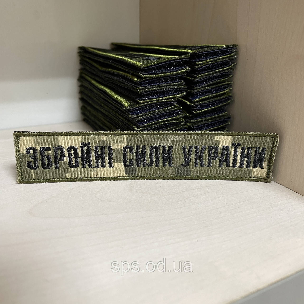 №8 Шеврон нагрудний ЗСУ Піксель 13*2,5 см