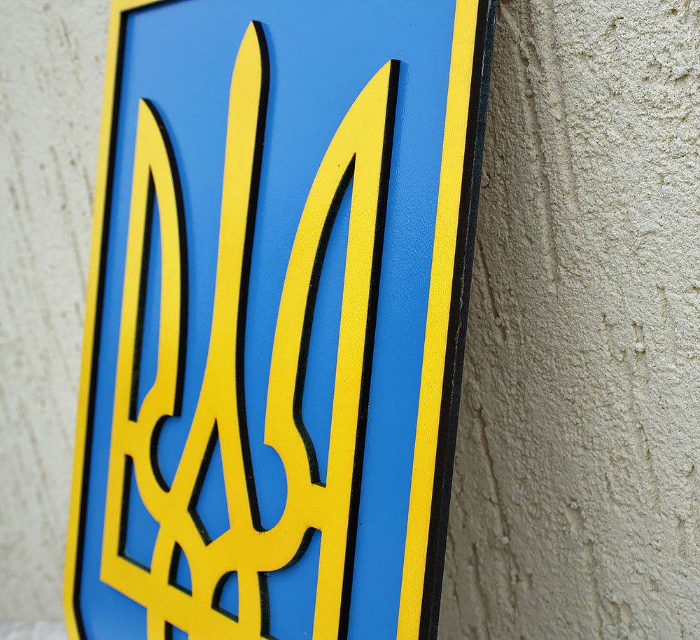 Герб Украины (Тризуб) на стену цветной 27.5*19.5 см Гранд Презент 20 - фото 3 - id-p1639245758