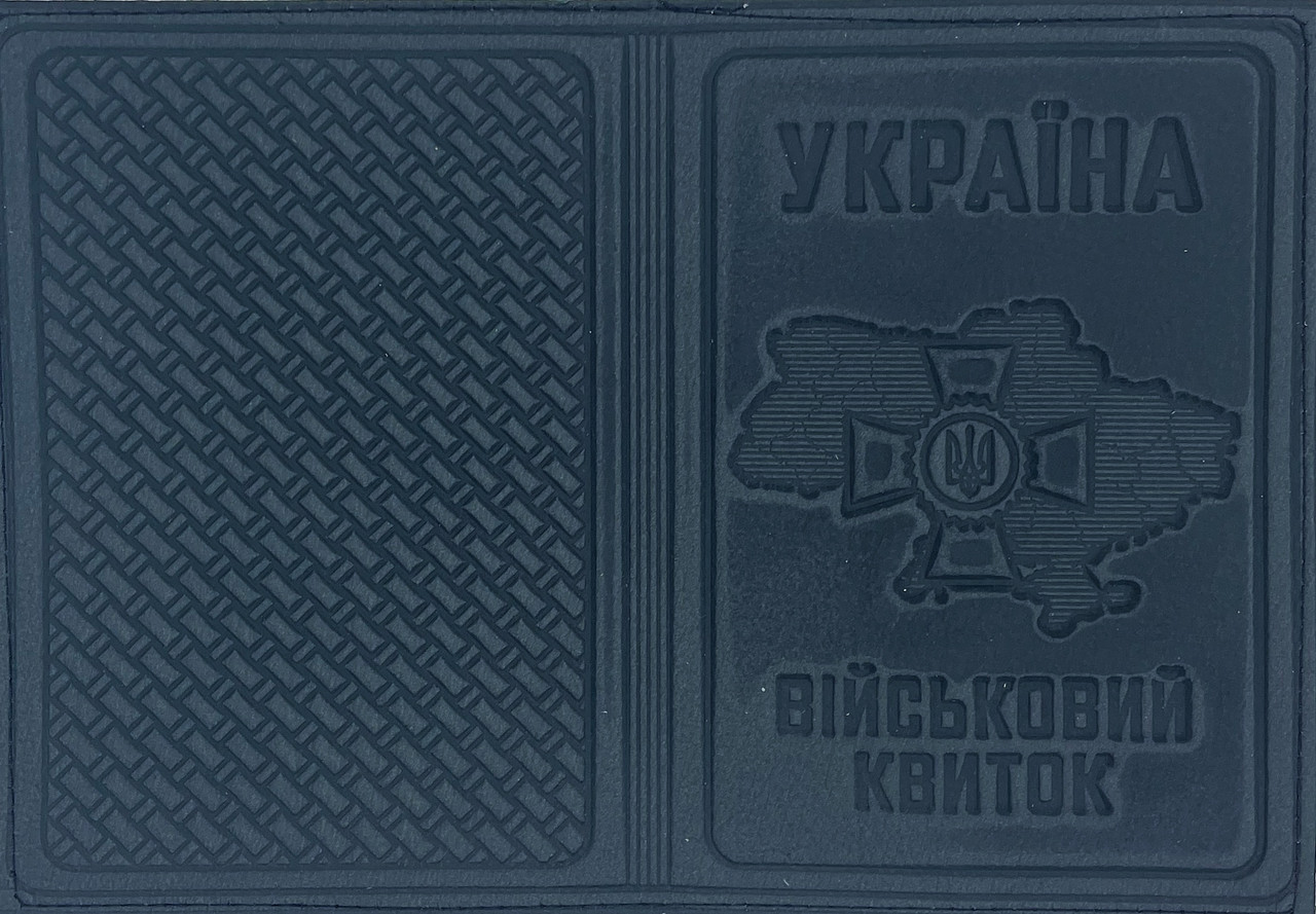 Шкіряна обкладинка на військовий квиток "Військовий квиток" колір графіт, фото 1