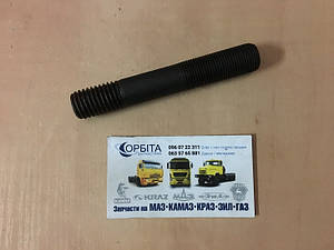 348850-П2 Шпилька М18х2,5-27 М18х1,5-42 (L=90мм) крепления рычага