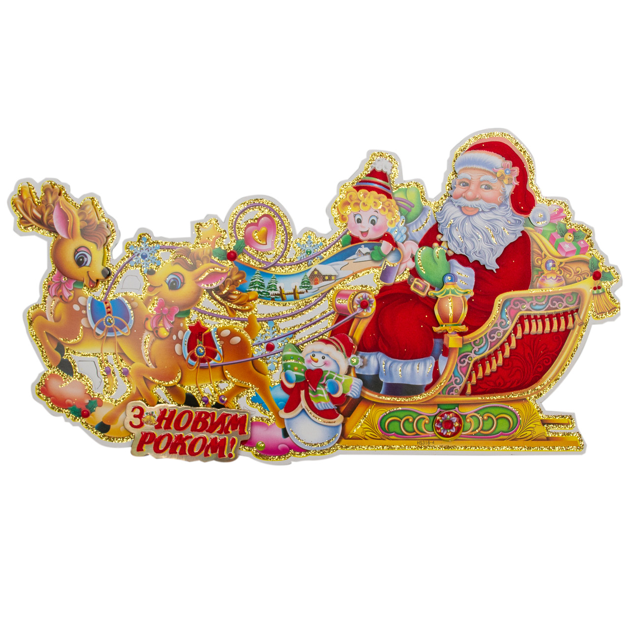 Новорічна прикраса - наліпка на вікно Дід Мороз на санях, 19x36 см, різнокольоровий, папір (471737), фото 1