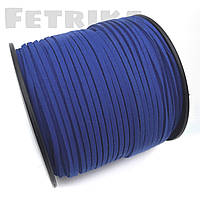 Шнур замшевий 3 мм, Синій волошковий