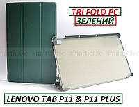Умный зеленый чехол книжка Lenovo Tab P11 (TB-J606) /P11 plus (TB-J616), версия Tri fold pc green bottle