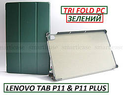 Розумний зелений чохол книжка Lenovo Tab P11 (TB-J606) / P11 plus (TB-J616), версія Tri fold pc green bottle