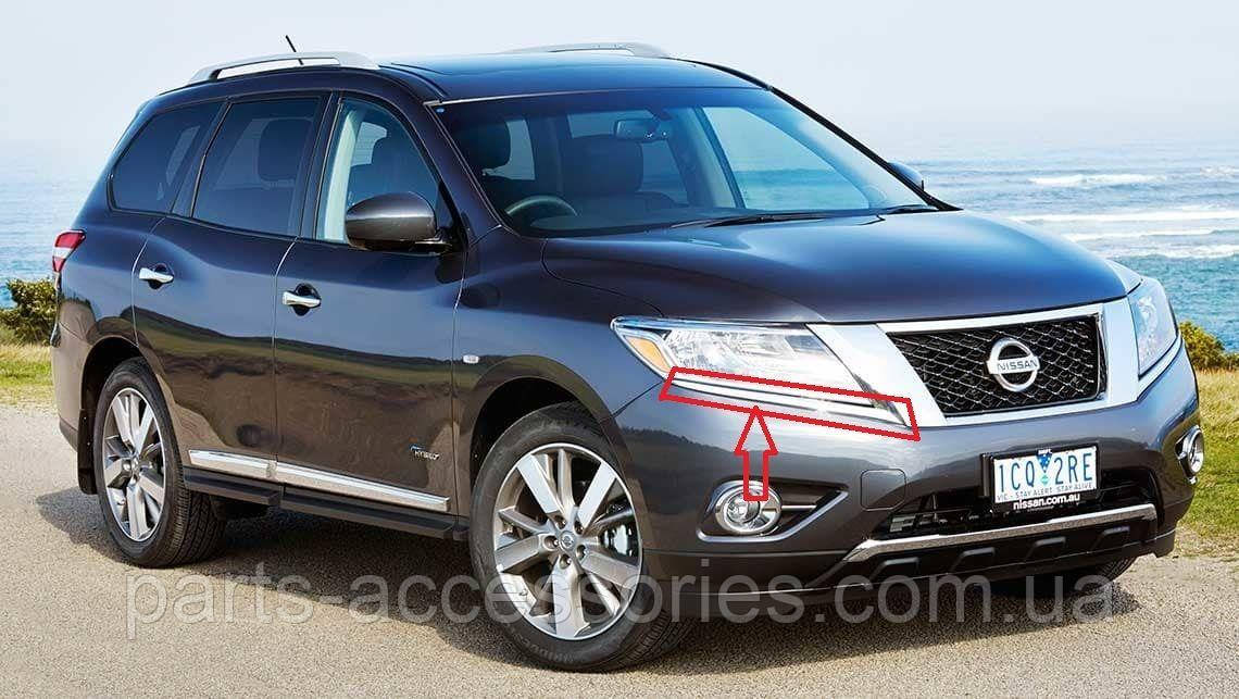 Nissan Pathfinder 2013-2016 Правий хромовий молдинг накладка на передній бампер під фару Нова Оригінал, фото 1