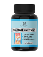 Дієтична добавка для суглобів "Молоді суглоби" LIVESTA, 60 таблеток