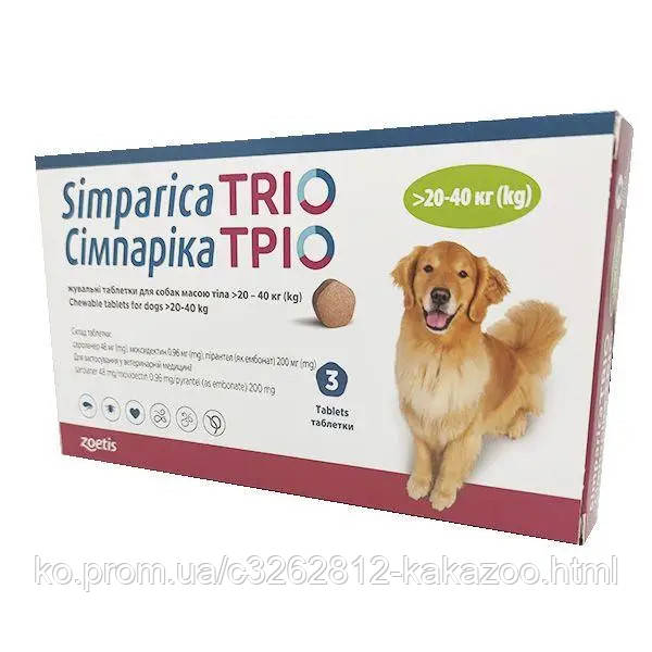 Simparica Trio Симпарика Трио 20-40 кг таблетки для собак от блох ...