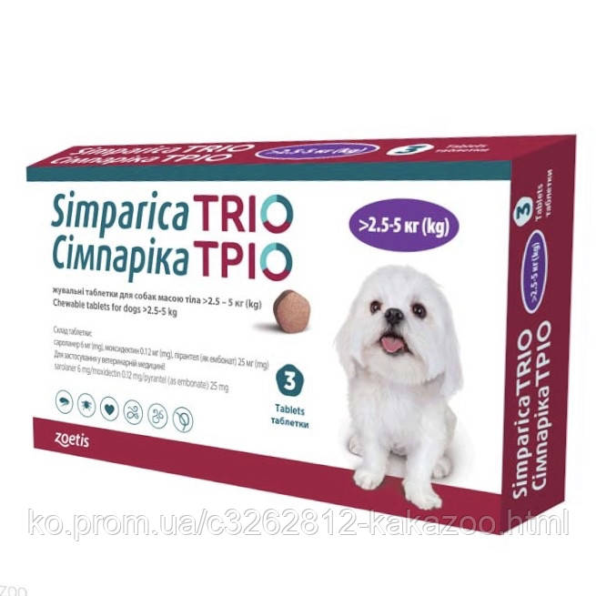 Simparica Trio Симпарика Трио 2,5-5 кг таблетки для собак от блох ...