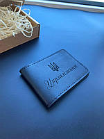 Шкіряна обкладинка для посвідчення УКРЗАЛІЗНИЦЯ чорна