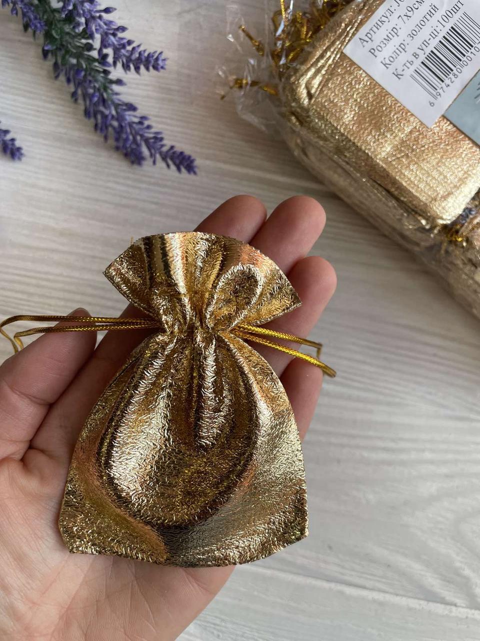 Мішечки 7*9 см, золото 100 шт