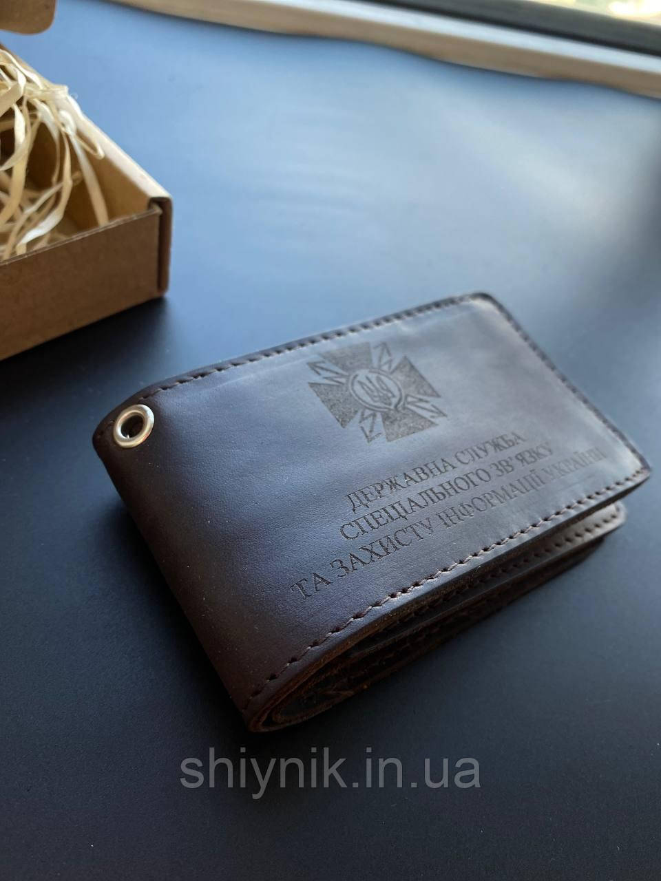 Шкіряна обкладинка для посвідчення ДЕРЖАВНА СЛУЖБА СПЕЦІАЛЬНОГО ЗВ'ЯЗКУ ТА ЗАХИСТУ ІНФОРМАЦІЇ УКРАЇНИ коричнева