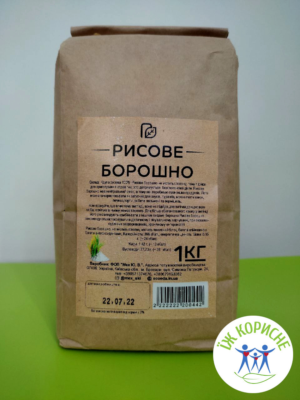 Мука рисовая, 1 кг, цена 90 грн — Prom.ua (ID#1663302138)