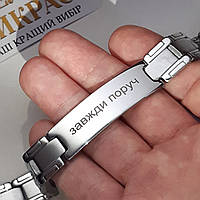 Надежный стальной браслет с персональной надписью на заказ - солидный подарок любимому парню мужчине