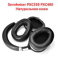 Амбушюры Sennheiser PXC550 MB660 PXC480 Натуральная кожа