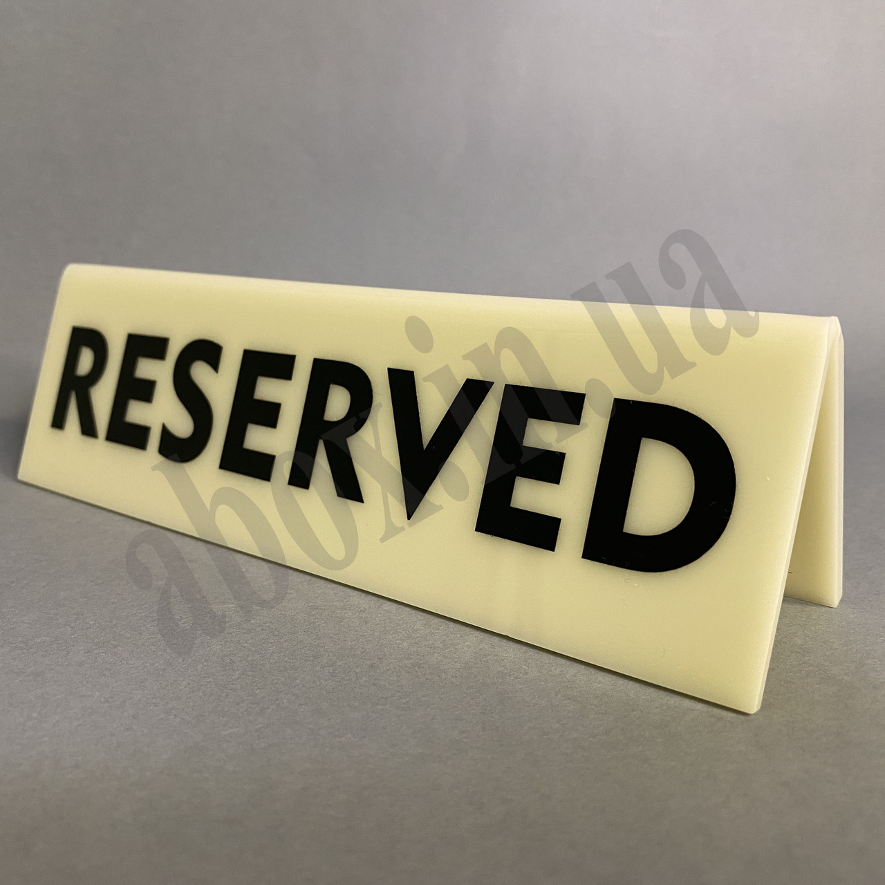 Табличка RESERVED | Слонова кістка