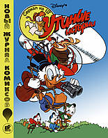 Утиные истории / Duck Tales. Все 11 выпусков (1991-1995)