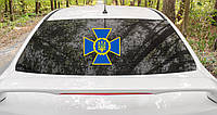 Патриотическая наклейка на машину "Лого / емблема СБУ" 30х30 см (цветное) на стекло / авто автомобиль / машину