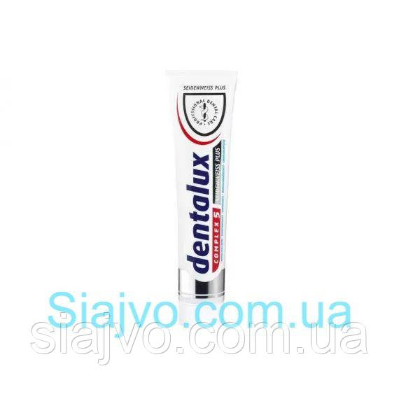 Зубна паста для природних білих зубів DENTALUX, 125 ml. (Німеччина) DENTALUX Zahncreme spezial Seidenweiß Plus, 125 ml