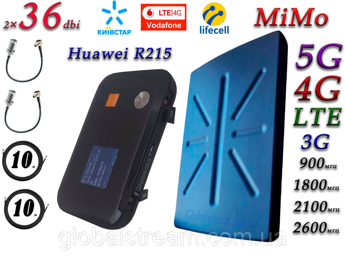 Повний комплект для 4G/LTE/3G з Huawei R215 + 5G Антена планшетна MIMO 2 × 36dbi (36~48)
