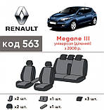 Чохли салону Renault Megane 3 2008-2016 р. екошкіра+текстиль (авточохли Рено Меган 3), фото 6