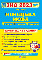 Німецька мова