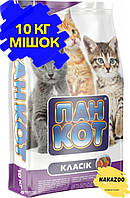 Пан Кот КЛАССИК 10кг Сухой корм для котят