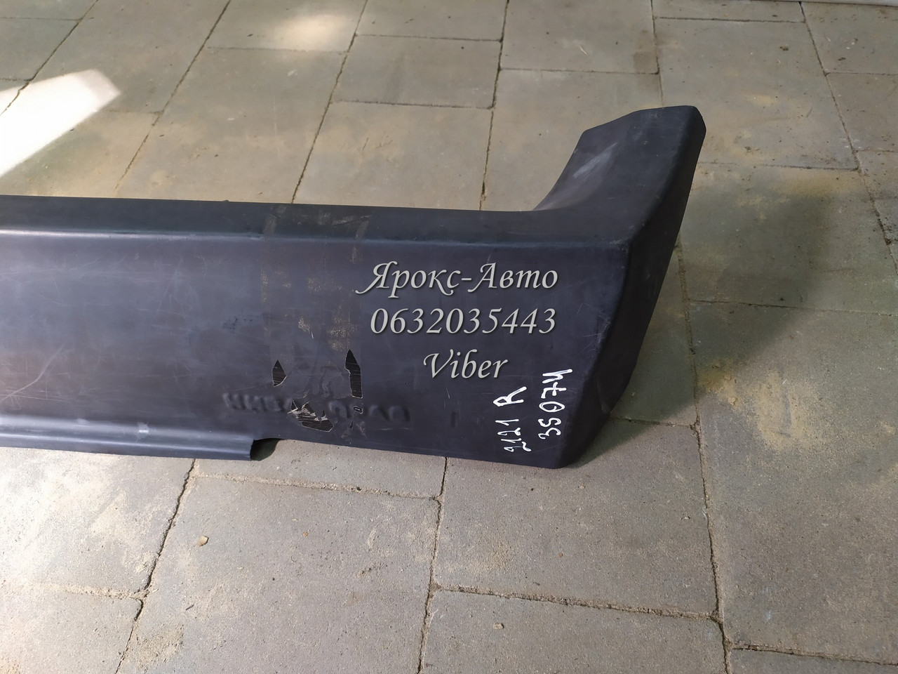 Накладка порога Ніва 2121 права сторона пластик 000035074, фото 1