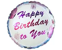 Фольгированный шар Круг "Happy Birthday to you. Бабочки, подарки" 18`