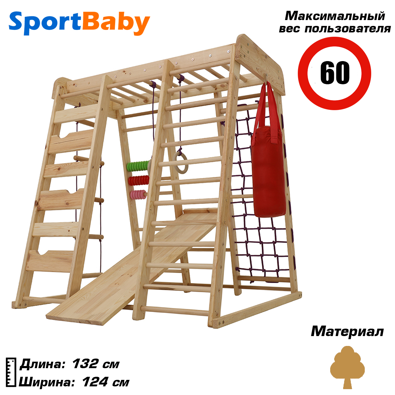 Дитячий ігровий комплекс для вулиці дитячий майданчик для дачі двору дерев'яний з гіркою SportBaby «Акварелька-outdoor»