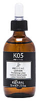 Энергетический лосьон для волос Kaaral K05 Revitae 50 ml