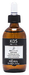 Енергетичний лосьйон для волосся Kaaral K05 Revitae 50 ml