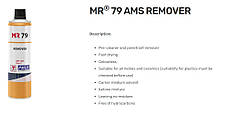 MR -79 очищувач