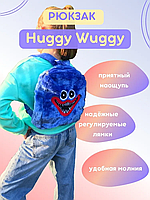 Мягкий детский рюкзак из Poppy Playtime Монстр Хаги Ваги Huggy Wuggy 30 см синий