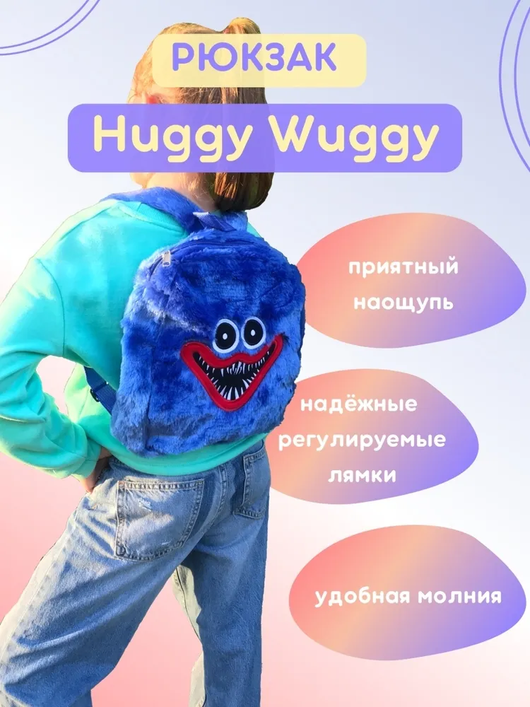 М'який дитячий рюкзак з Poppy Playtime Монстр Хагі Вагі Huggy Wuggy 30 см синій