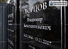 Меморіальний комплекс з граніту на могилу № 321, фото 4