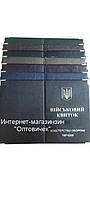 Обложка на військовий квиток кож/зам