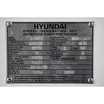 Дизельний генератор Hyundai DHY 40KSE + генератор в подарунок, фото 3