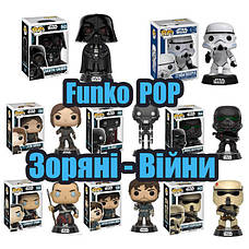 Фігурки Funko Pop Star Wars (Зоряні війни)