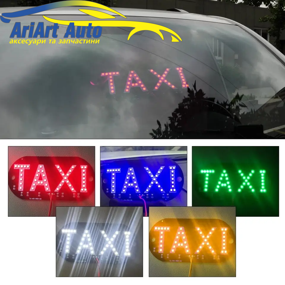 Таксі шашка, світлодіодна табличка TAXI, підсвітка таксі LED з підсвіткою зеленого LED (штекер у прикурювача)