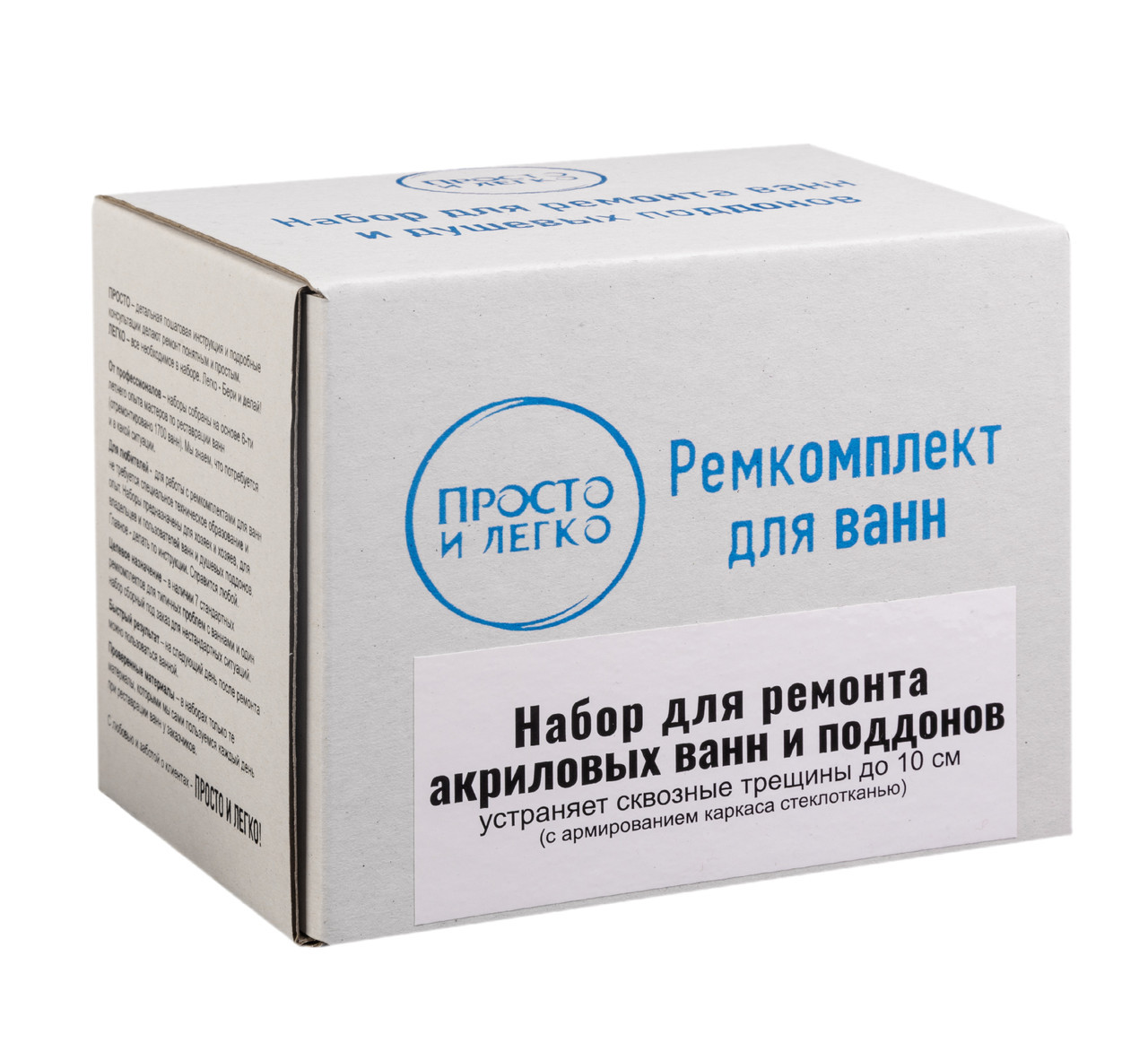 Ремкомплект для трещин акриловых ванн "Просто и Легко", 50 г акрила (покрывает 25 * 25см) 4b - фото 2 - id-p1663622788