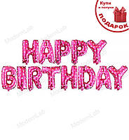 Воздушные шарики "Happy Birthday" высота - 40 см, набор - 13 шт., цвет - розовый с белыми сердцами