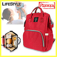 УЦЕНКА! Сумка-рюкзак мультифункциональный органайзер для мамы 20 л /Сумка для вещей новорожденного Красный