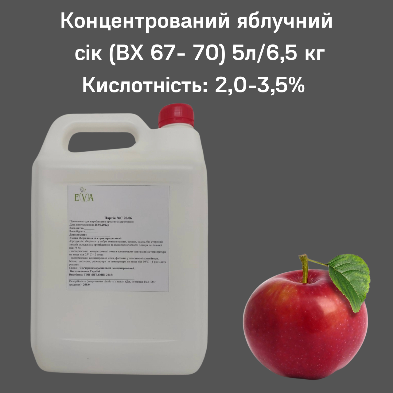 Купить Концентрат Сока В Канистре 5 Л