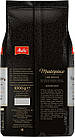 Кава в зернах Melitta Masterpiece 100% арабіка Німеччина 1 кілограм, фото 2