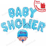Воздушные шарики "Baby shower boy" высота - 38 см, набор - 11 шт.
