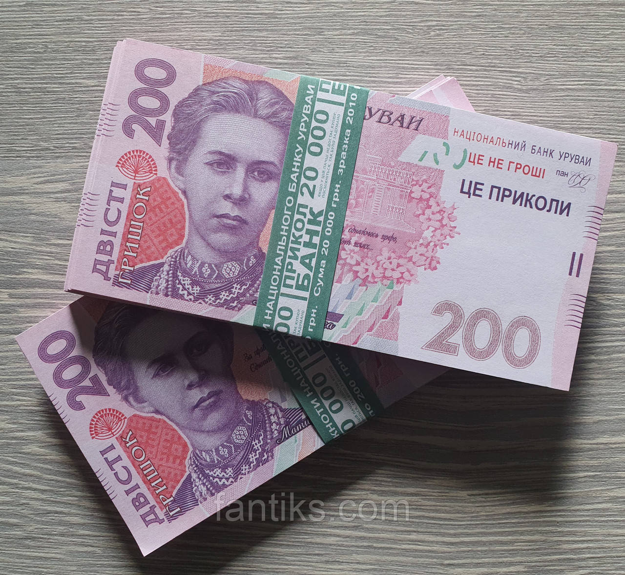 Сувенірні гроші пачка 200 грн.