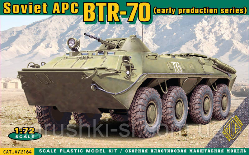 Збірна модель (1:72) БТР-70 (раннього випуску)