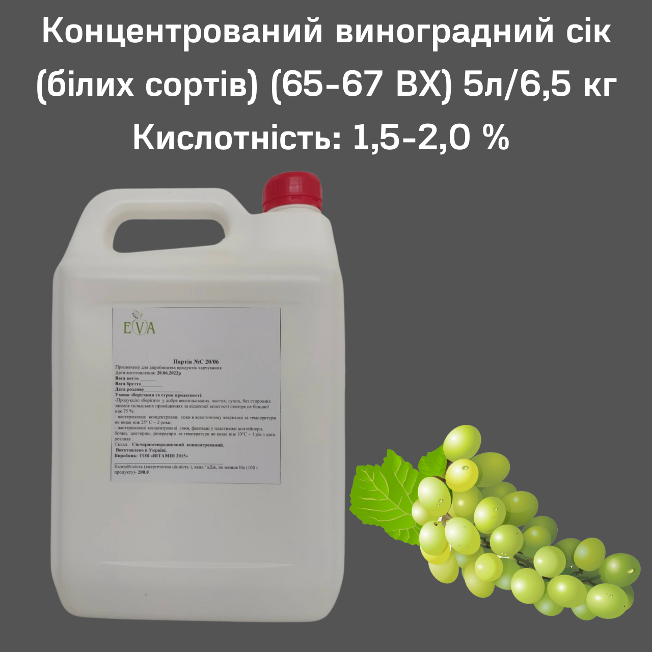 Купить Концентрат Сока В Канистре 5 Л