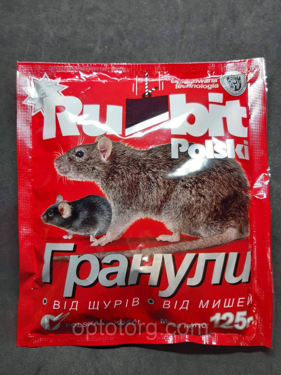 Рубиіт Польський Rubit  Polski гранули  від щурів та мишей  125 г, фото 1